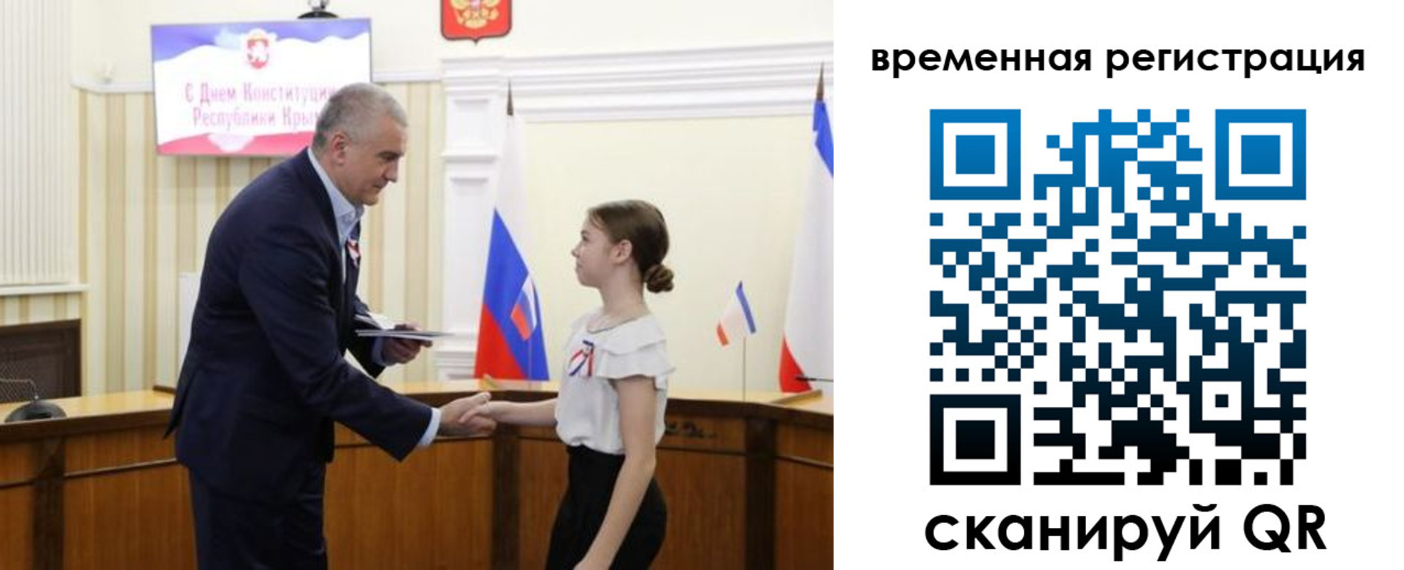 прописка 2025 в Одинцово