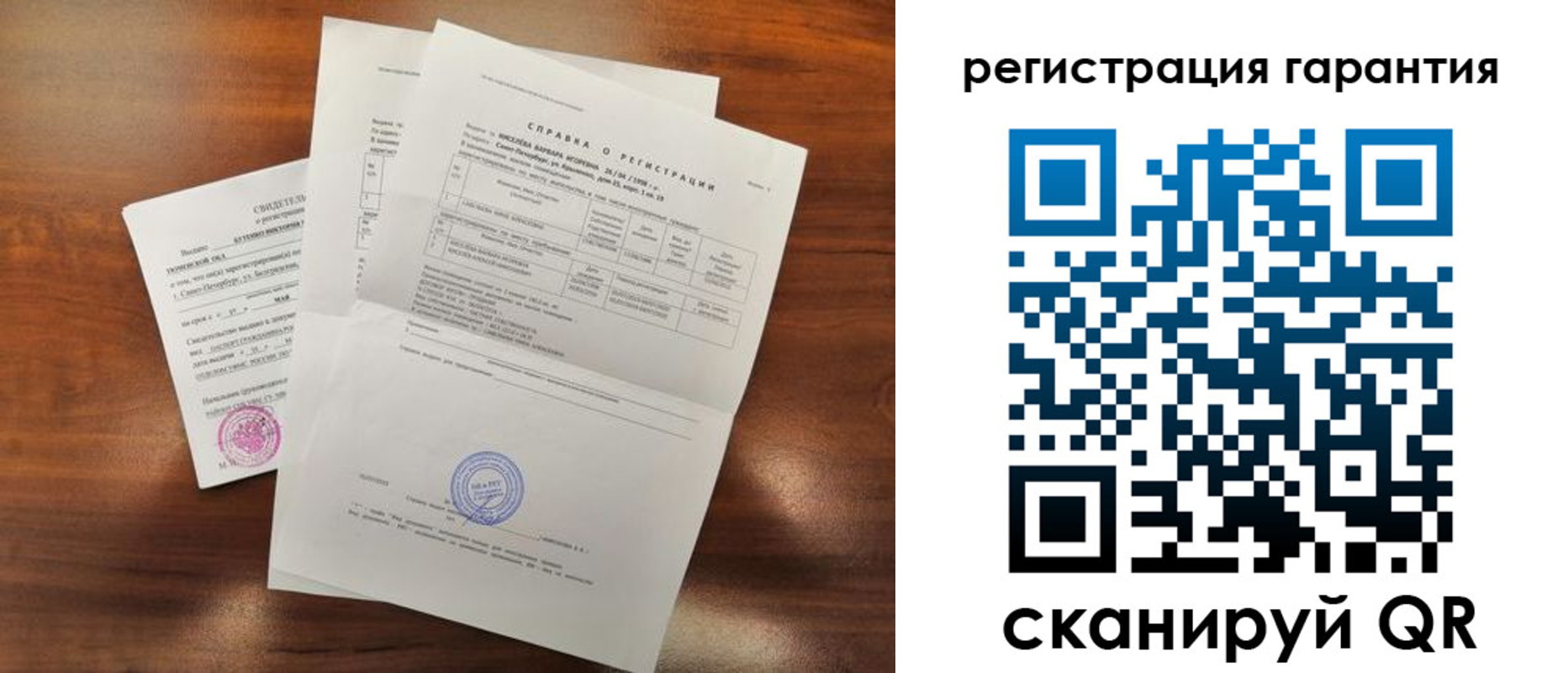 временная регистрация гарантия в Одинцово