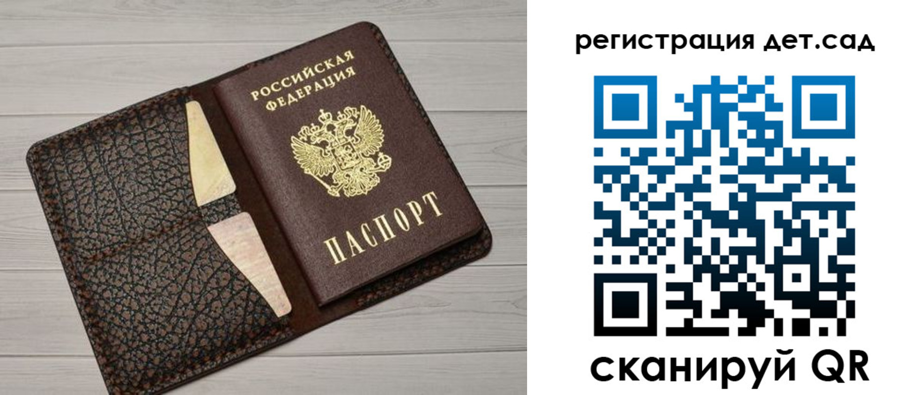 миграционный учет в Одинцово