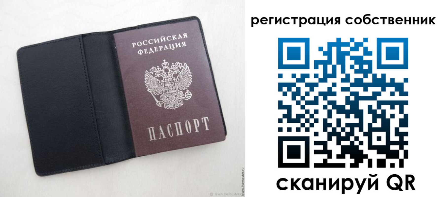 временная регистрация адрес в Одинцово