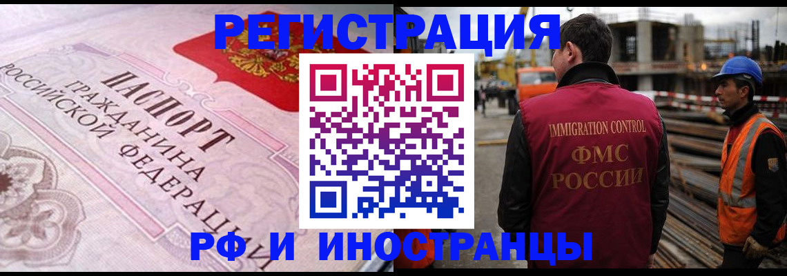 прописка поиск в Одинцово